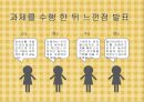 클라이언트권리와 윤리적쟁점(사회복지윤리와철학, 온정주의, 클라이언트알권리, 자기결정, 느낀점)PPT, 파워포인트 15페이지