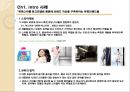 다양한 촉진전략의 사례(유명스타활용, 소셜 마케팅커뮤니케이션, 경험적 브랜드 컨셉 등의 사례 분석) 2페이지