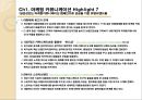 다양한 촉진전략의 사례(유명스타활용, 소셜 마케팅커뮤니케이션, 경험적 브랜드 컨셉 등의 사례 분석) 13페이지