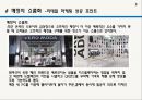 리테일 마케팅 PPT 5페이지