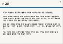 리테일 마케팅 PPT 9페이지
