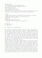 기업전략의 종류(저원가, 차별화전략, 전략적 제휴)와 컵밥시장을 사례로 한 기업별 전략 2페이지
