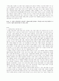 기업전략의 종류(저원가, 차별화전략, 전략적 제휴)와 컵밥시장을 사례로 한 기업별 전략 3페이지