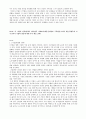 기업전략의 종류(저원가, 차별화전략, 전략적 제휴)와 컵밥시장을 사례로 한 기업별 전략 5페이지
