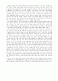 기업전략의 종류(저원가, 차별화전략, 전략적 제휴)와 컵밥시장을 사례로 한 기업별 전략 6페이지