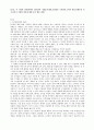 기업전략의 종류(저원가, 차별화전략, 전략적 제휴)와 컵밥시장을 사례로 한 기업별 전략 7페이지