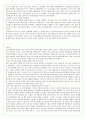 사장같은 사원만들기(디즈니의 사원교육법) 독후감 2페이지