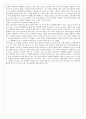 사장같은 사원만들기(디즈니의 사원교육법) 독후감 3페이지