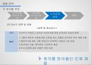 OO그룹의 인사채용 과정과 전략(인적자원관리 시나리오 과제) 41페이지