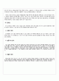 ‘에일스톤’의 소비자 반응 조사 및 마케팅 전략 24페이지