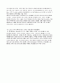 리테일 마케팅의 정의와 사례 4페이지