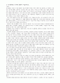 기업다각화, 전략적제휴의 정의 7페이지