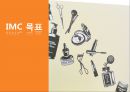 올리브 영의 마케팅 분석 및 전략(시장분석과 경쟁사 롭스와의 비교) 13페이지