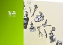 올리브 영의 마케팅 분석 및 전략(시장분석과 경쟁사 롭스와의 비교) 26페이지