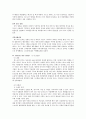 세스코(CESCO) 레포트 서비스운영관리 제출 4페이지