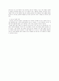 세스코(CESCO) 레포트 서비스운영관리 제출 6페이지