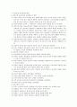 [인간과 교육 과제물] 자연주의 교육관, 진보주의 교육관, 실존주의 교육관을 비교, 설명 & 피아제(Piaget) 인지발달단계이론 설명과 그 교육적 시사점 6페이지
