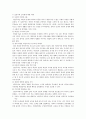 [인간과 교육 과제물] 자연주의 교육관, 진보주의 교육관, 실존주의 교육관을 비교, 설명 & 피아제(Piaget) 인지발달단계이론 설명과 그 교육적 시사점 7페이지