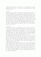 [인간과 교육 과제물] 자연주의 교육관, 진보주의 교육관, 실존주의 교육관을 비교, 설명 & 피아제(Piaget) 인지발달단계이론 설명과 그 교육적 시사점 9페이지