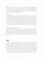 [인간과 교육 과제물] 자연주의 교육관, 진보주의 교육관, 실존주의 교육관을 비교, 설명 & 피아제(Piaget) 인지발달단계이론 설명과 그 교육적 시사점 10페이지