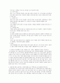 [방통대 간호이론] 나이팅 게일(Florence Nightingale)의 건강한 환경론 3페이지
