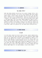 [한국문화진흥(Korea Culture Promotion) 우수 자기소개서·이력서] 한국문화진흥 (인턴-경영지원) 합격 자소서와 면접예상문제 [▶한국문화진흥자기소개서♣한국문화진흥자소서항목◀] 견본 샘플 이력서!
 2페이지