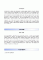 [한국문화진흥(Korea Culture Promotion) 우수 자기소개서·이력서] 한국문화진흥 (인턴-경영지원) 합격 자소서와 면접예상문제 [▶한국문화진흥자기소개서♣한국문화진흥자소서항목◀] 견본 샘플 이력서!
 3페이지