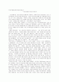 [이미지메이킹과 자기관리 레포트] “이미지메이킹(image making)”이란 무엇인가?  1페이지