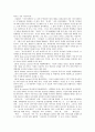 [이미지메이킹과 자기관리 레포트] “이미지메이킹(image making)”이란 무엇인가?  2페이지