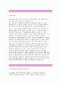 고려대학교(고대) 미술교육 교육대학원 학업계획서 미술교육과 교육대학원 연구계획서(자기소개서, 자소서, 고려대 교육대학원 미술교육학과 대학원학업계획서, 미술치료교육 연구계획서) ≪미술교육대학원≫ 2페이지