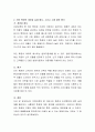 브랜드확장 중 카테고리 확장과 라인확장에 대한 실제 예를 들어보고 나름대로 확장에 대한 평가를 해보자. 3페이지