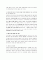 외국인과의 결혼 및 외국인 근로자 수의 증가로 다문화가정의 증가가 우리 사회가 겪는 저출산 문제의 해법이라고 보는 시각에 대해 찬반 중 선택하여 의견을 제시하고 토론. 3페이지