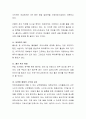 외국인과의 결혼 및 외국인 근로자 수의 증가로 다문화가정의 증가가 우리 사회가 겪는 저출산 문제의 해법이라고 보는 시각에 대해 찬반 중 선택하여 의견을 제시하고 토론. 4페이지