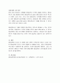 평생교육사 자격증 취득을 위하여 평생교육기관 실습시간을 늘려야 하는지에 관해 찬반의견을 정하고 토론. 4페이지