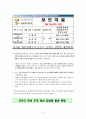 유행성 이하선염 「볼거리」에 관한 조사자료 - 유행성 이하선염, 볼거리란? 5페이지