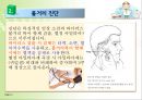 [유행성 이하선염] 볼거리 란? - 볼거리 발표자료 (볼거리 정의·원인·증상·진단·치료·경과·합병증·예방방법, 보도자료).pptx 6페이지