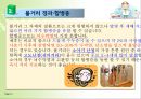 [유행성 이하선염] 볼거리 란? - 볼거리 발표자료 (볼거리 정의·원인·증상·진단·치료·경과·합병증·예방방법, 보도자료).pptx 8페이지