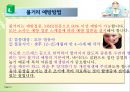 [유행성 이하선염] 볼거리 란? - 볼거리 발표자료 (볼거리 정의·원인·증상·진단·치료·경과·합병증·예방방법, 보도자료).pptx 9페이지