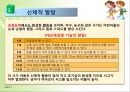 [인간행동과 사회환경] 아동기(兒童期) 발표자료 (아동기 정의, 신체적 발달, 인지적 발달, 심리사회적 발달, 사회복지실천에서의 관심영역).pptx 6페이지