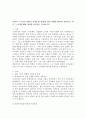 사회의 구조적인 변화가 사회문제 발생에 끼친 영향에 대하여 정리하고, 과거 그 사회문제에 대처한 방안들을 정리하시오 (사회 구조적 변화와 사회문제 발생, 사회문제의 사례별 대처한 방안) 1페이지