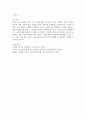 사회의 구조적인 변화가 사회문제 발생에 끼친 영향에 대하여 정리하고, 과거 그 사회문제에 대처한 방안들을 정리하시오 (사회 구조적 변화와 사회문제 발생, 사회문제의 사례별 대처한 방안) 4페이지