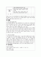 [산업심리학] 직장에서의 직원 평가 사례 : 직장에서 실시하는 직원평가의 사례를 들고 장단점을 설명해 주시오 (직원 평가제도의 목적과 종류, 직원 평가의 장단점과 개선방안) 3페이지