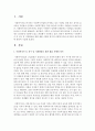 [사회복지개론] 사회복지사 등 처우 및 지위향상을 위한 법률 시행의 의미와 사회복지시설 종사자의 정신자세에 관하여 기술하시오 [사회복지사] 2페이지
