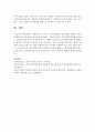 [사회복지개론] 사회복지사 등 처우 및 지위향상을 위한 법률 시행의 의미와 사회복지시설 종사자의 정신자세에 관하여 기술하시오 [사회복지사] 4페이지