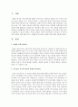[장애인복지] 거주중인 시도에 설치된 장애인 편의시설과 외국 사례들을 비교하여 보완할 점에 대해 서술하시오 - 편의시설 2페이지