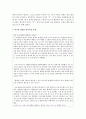 [장애인복지] 거주중인 시도에 설치된 장애인 편의시설과 외국 사례들을 비교하여 보완할 점에 대해 서술하시오 - 편의시설 3페이지