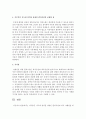 [장애인복지] 거주중인 시도에 설치된 장애인 편의시설과 외국 사례들을 비교하여 보완할 점에 대해 서술하시오 - 편의시설 4페이지