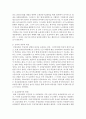 [사회복지법제] 사회보장기본법의 문제점과 개선방안에 대해 논하시오 [사회보장기본법] 3페이지