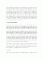 [사회복지법제] 사회보장기본법의 문제점과 개선방안에 대해 논하시오 [사회보장기본법] 4페이지