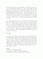 [사회복지법제] 사회보장기본법의 문제점과 개선방안에 대해 논하시오 [사회보장기본법] 5페이지